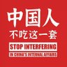 刑天 🇨🇳 的头像