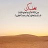راع الشرفاء profil fotoğrafı