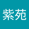 Profilbild von 森川紫苑