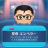 皇帝 エンペラー profil fotoğrafı
