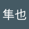 Profilbild von 高平隼也