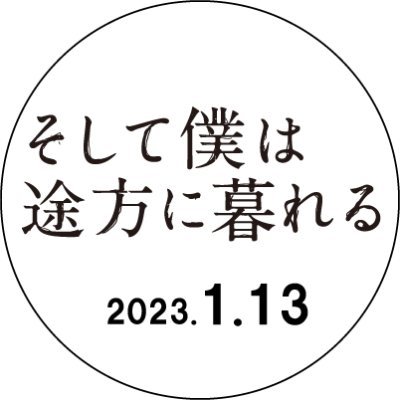 soshiboku_movie's profile picture