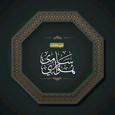 sh_abu_aisha's profile picture