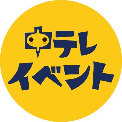 福島中央テレビイベント情報's profile picture