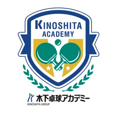 木下卓球アカデミー's profile picture