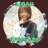 Profilbild von まさくん（サボテン丸）