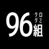 Фото профиля 96組