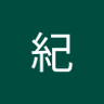 慶谷紀 的头像