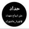 علي العراقي 的头像