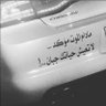 العبيدي profil fotoğrafı