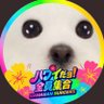 Profilbild von ã¡ã¡ããâœâ·ããºããå±ã¡ããð¶è¯ãïŒæé«ïŒè¥¿é·â€Žïžâ€ŽïžBig Waveððððððð