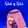 abo_Mshare🇰🇼🇸🇦's profile picture
