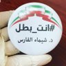 Dr Shaymaa AlFares profil fotoğrafı