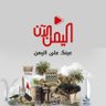 اليمن الآن profil fotoğrafı