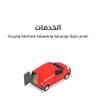 شركة نقل المبرد وتم للخدمات اللوجستية 的头像