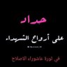 يوميات شعب صايم's profile picture