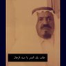 نوف بنت أحمد السديرى 的头像