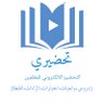تحضيري 的头像