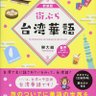 Profilbild von 台湾華語講師•樂ちゃん