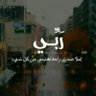 بسسااااام 的头像