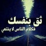 Фото профиля فهداليمن