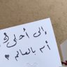 Фото профиля Hala Saad 🇸🇦