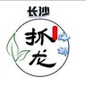 长沙抓龙筋 海娜18006834496 profil fotoğrafı