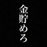 Profilbild von 日々の愚痴bot