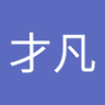 Profilbild von 葉才凡
