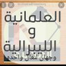 Profilbild von (وأن أحكم بينهم بما انزل الله ولا تتبع أهوائهم)