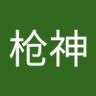 Profilbild von 斯沃特枪神