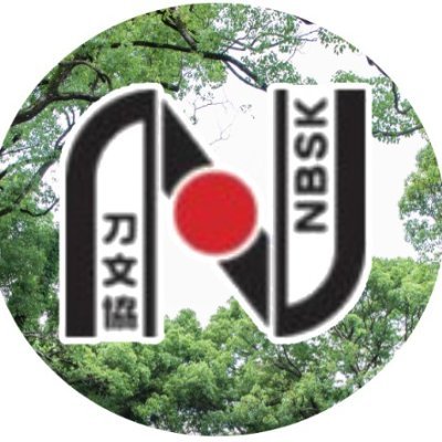 刀文協展覧会情報EXnavi's profile picture