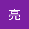 森脇亮's profile picture