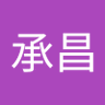 Profilbild von 盧承昌
