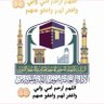 Profilbild von عبدالله الفهيد🕋📚🕌