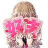 みづき 的头像