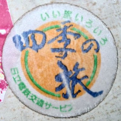 まっちゃん's profile picture