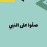 م. عبدالرحمن عمر الهلابي 🇶🇦 的头像