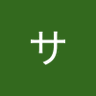 アフロサトウ's profile picture