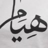 heyam Al-Talha's profile picture