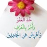 Wafa Almogbil 的头像