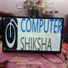 Computer Shiksha ็ๅคดๅ