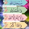 انتصار (ام خالد)'s profile picture