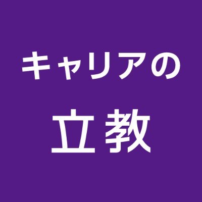 Rikkyo_careerc's profile picture