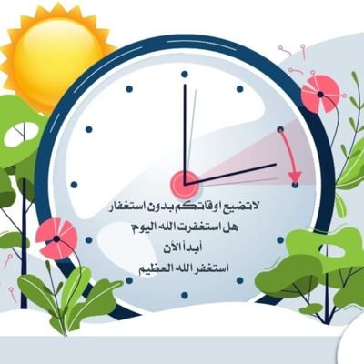 أديبةالغريب🇸🇦's profile picture