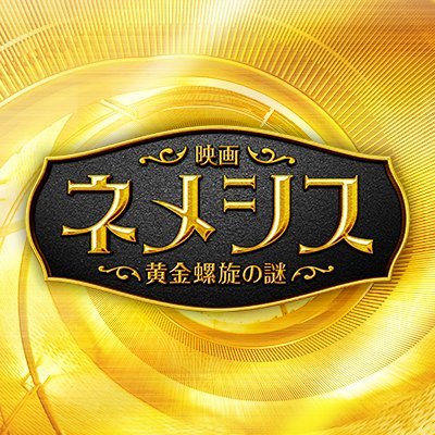 nemesis_ntv_'s profile picture