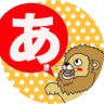 Фото профиля あっきーin船橋市