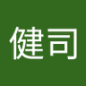 伊勢健司 的头像