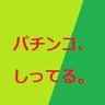 ひらがたいち profil fotoğrafı