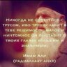 Фото профиля Nur